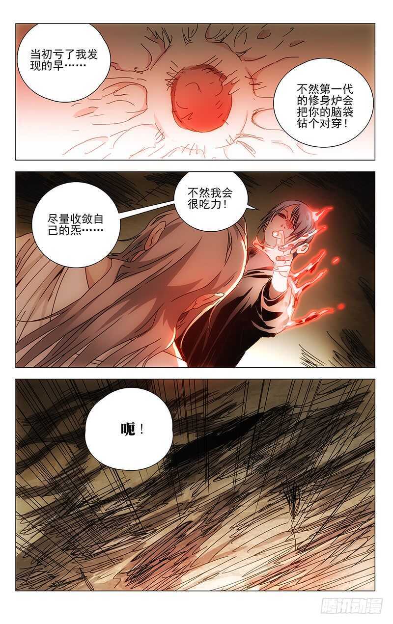 《一人之下》漫画最新章节317 改头换面免费下拉式在线观看章节第【12】张图片