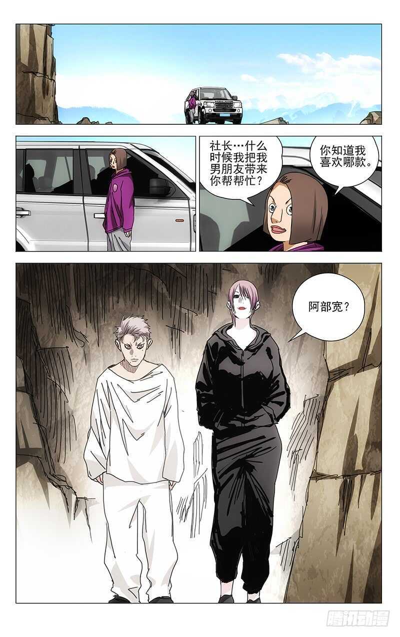 《一人之下》漫画最新章节317 改头换面免费下拉式在线观看章节第【13】张图片