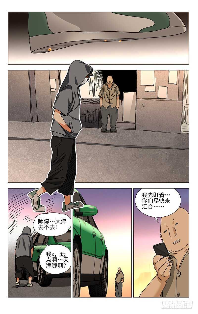 《一人之下》漫画最新章节317 改头换面免费下拉式在线观看章节第【18】张图片