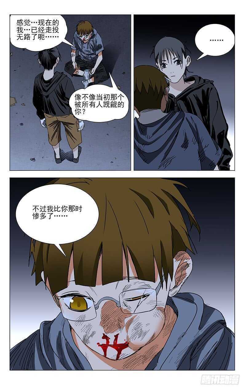 《一人之下》漫画最新章节318 吕良的记忆免费下拉式在线观看章节第【10】张图片