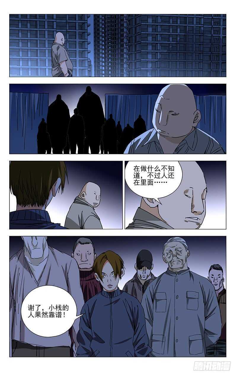 《一人之下》漫画最新章节318 吕良的记忆免费下拉式在线观看章节第【13】张图片