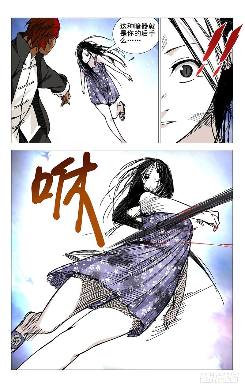 《一人之下》漫画最新章节33.大师对小妞免费下拉式在线观看章节第【8】张图片