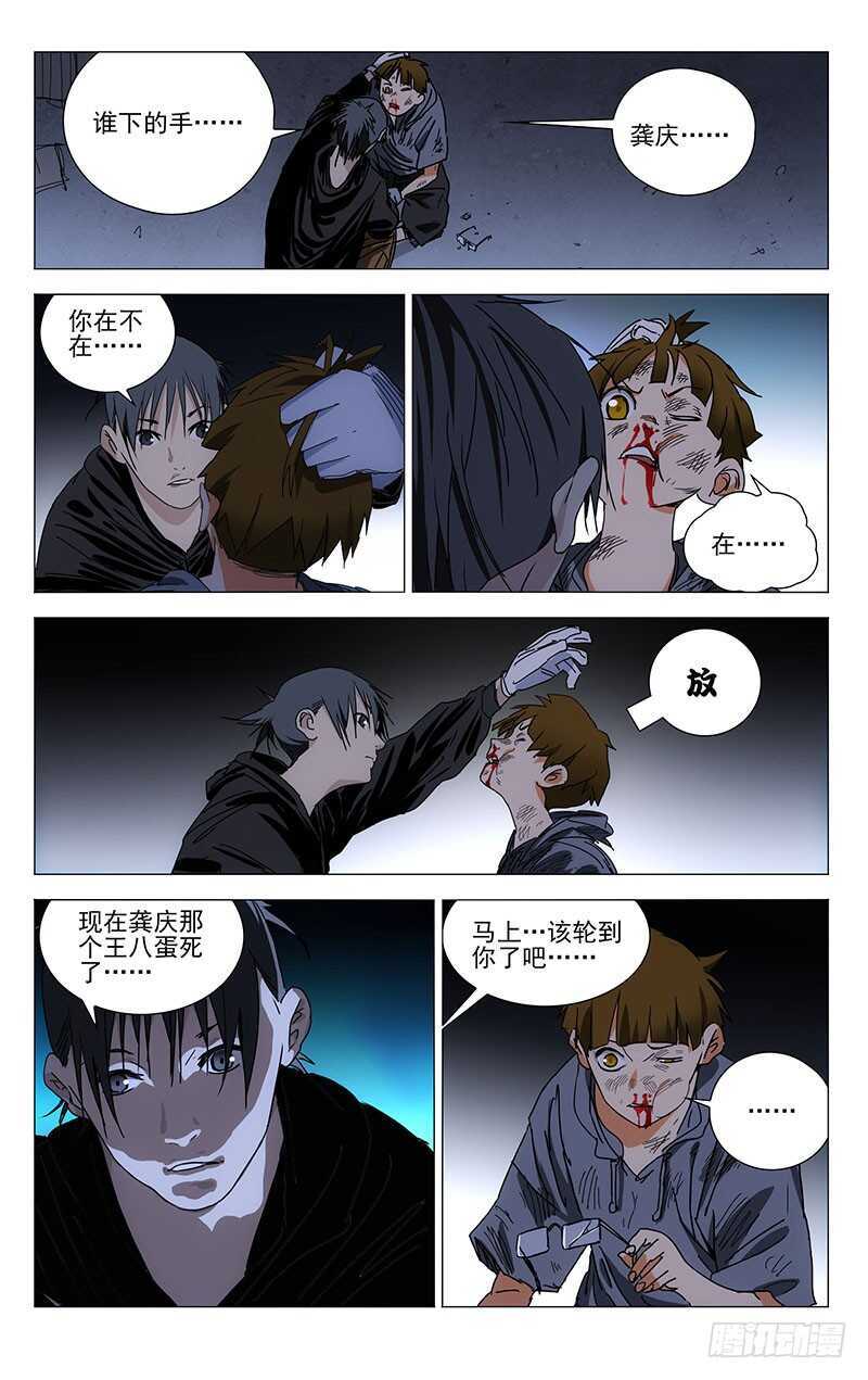 《一人之下》漫画最新章节318免费下拉式在线观看章节第【8】张图片