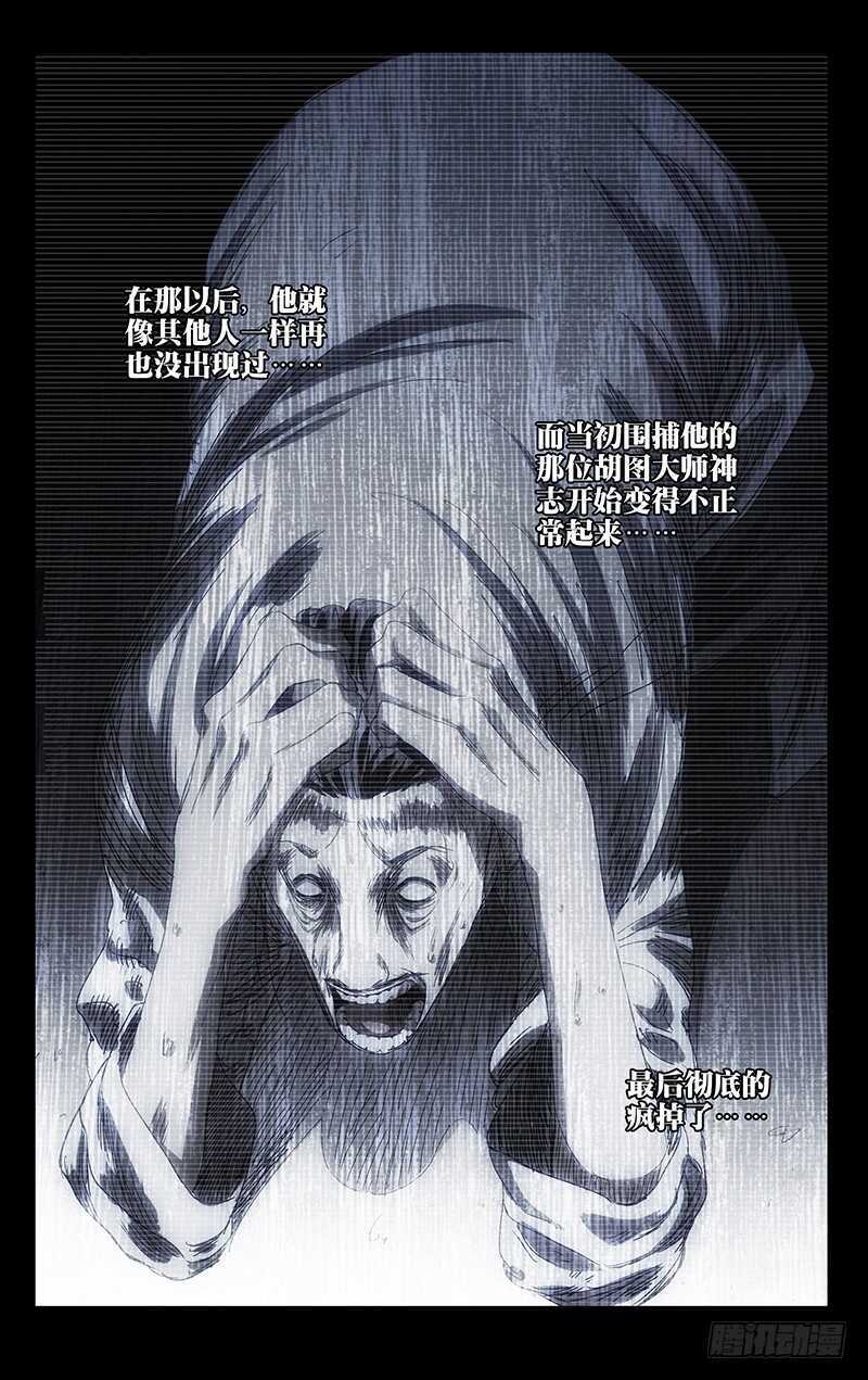 《一人之下》漫画最新章节322.神明灵免费下拉式在线观看章节第【12】张图片