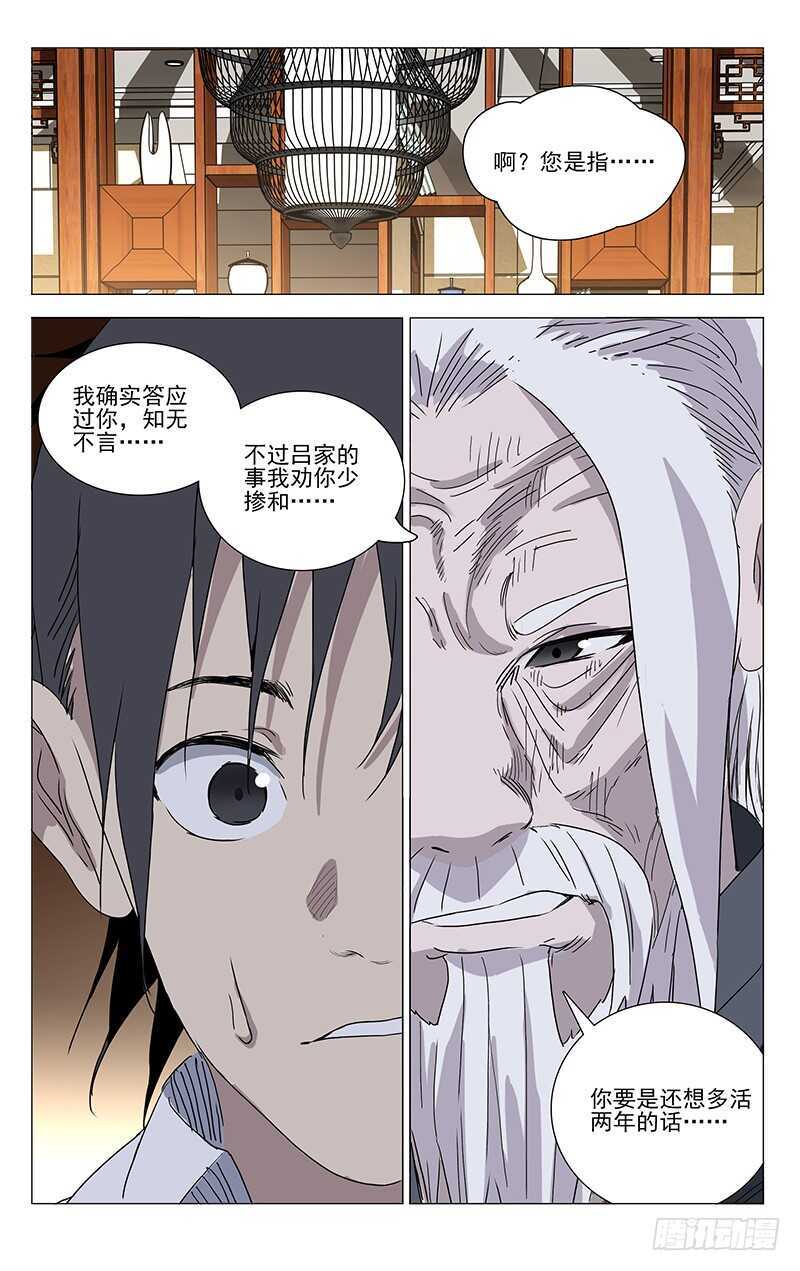 《一人之下》漫画最新章节322.神明灵免费下拉式在线观看章节第【15】张图片