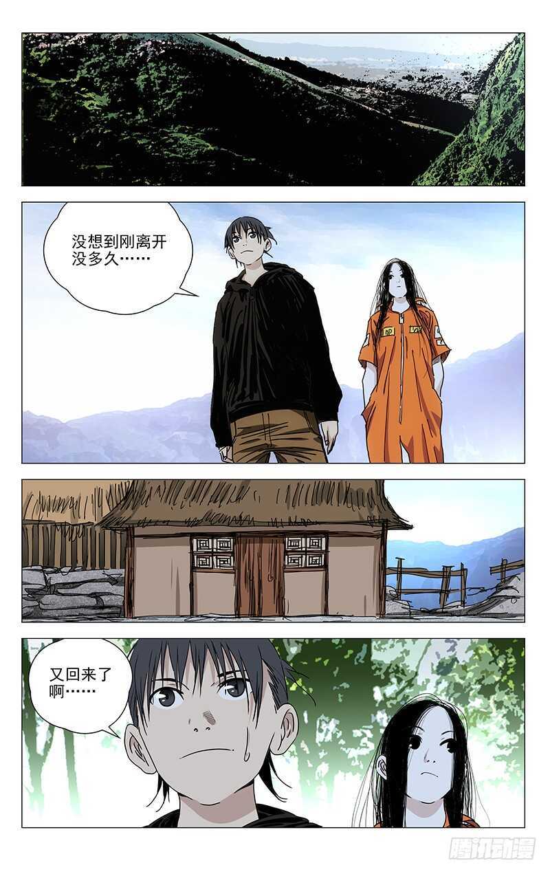 《一人之下》漫画最新章节324.迷之生物体免费下拉式在线观看章节第【10】张图片