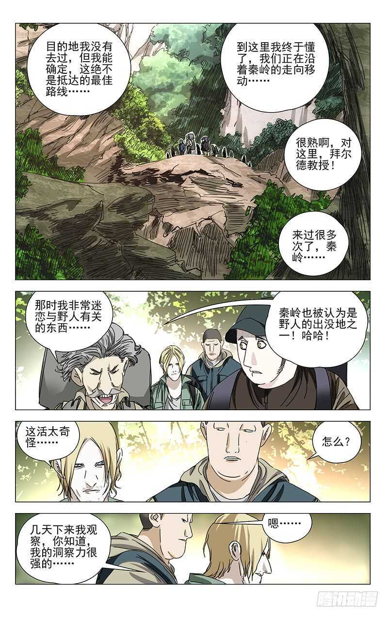 《一人之下》漫画最新章节327.核心免费下拉式在线观看章节第【12】张图片