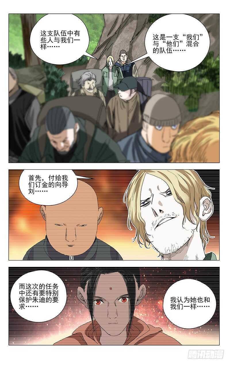 《一人之下》漫画最新章节327.核心免费下拉式在线观看章节第【13】张图片