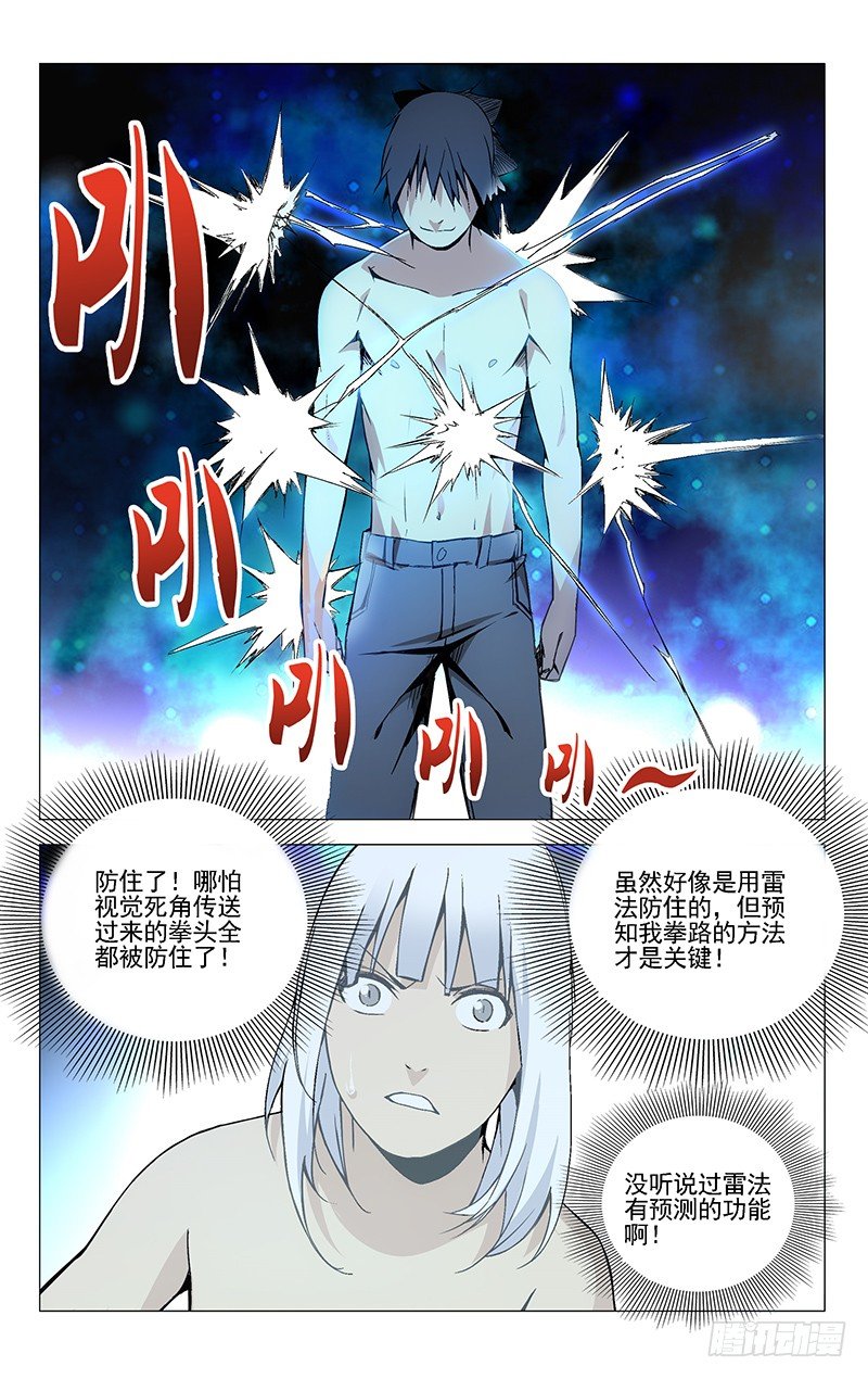 《一人之下》漫画最新章节34.打赌免费下拉式在线观看章节第【9】张图片