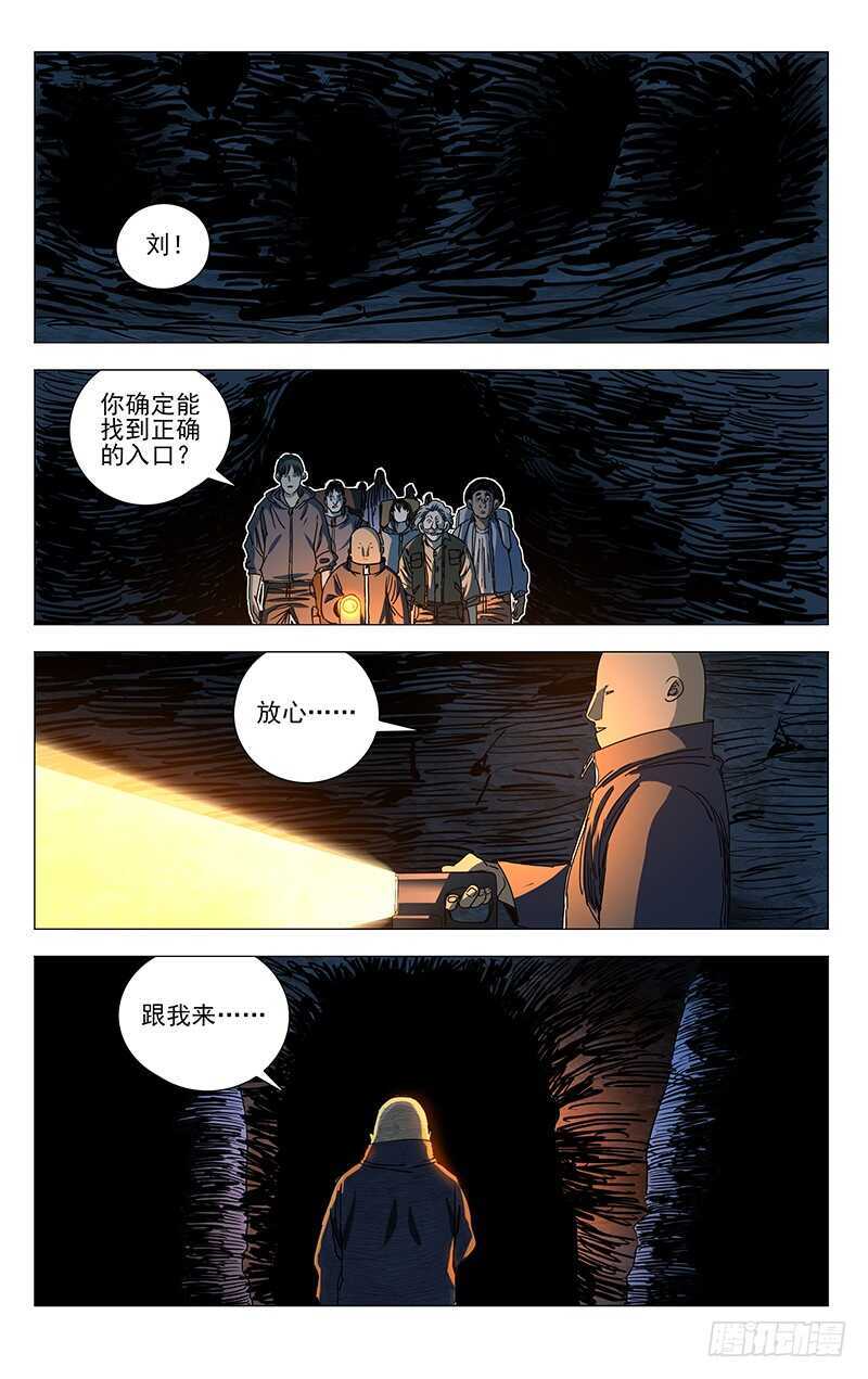 《一人之下》漫画最新章节332 修整免费下拉式在线观看章节第【12】张图片