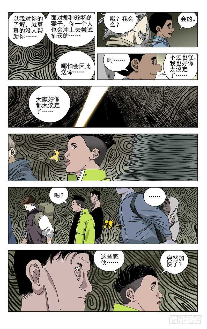 《一人之下》漫画最新章节332 修整免费下拉式在线观看章节第【8】张图片