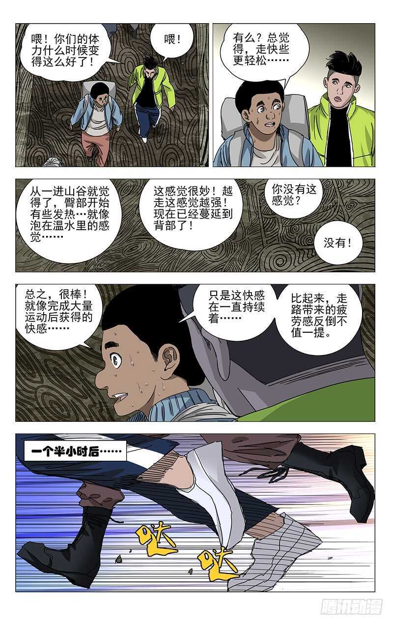 《一人之下》漫画最新章节332 修整免费下拉式在线观看章节第【9】张图片