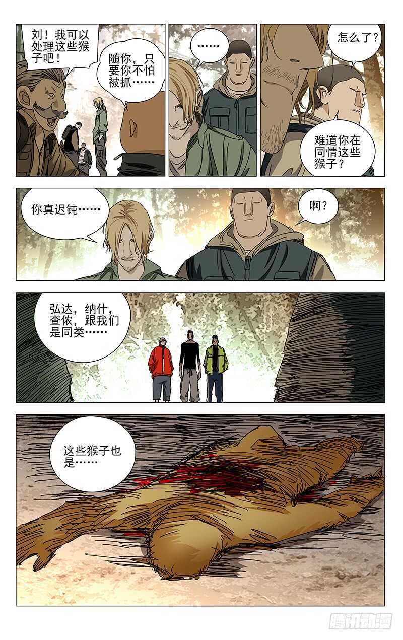 《一人之下》漫画最新章节330.他们也是我们免费下拉式在线观看章节第【6】张图片