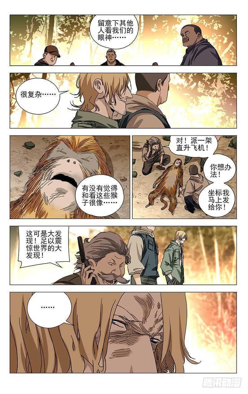 《一人之下》漫画最新章节330.他们也是我们免费下拉式在线观看章节第【7】张图片