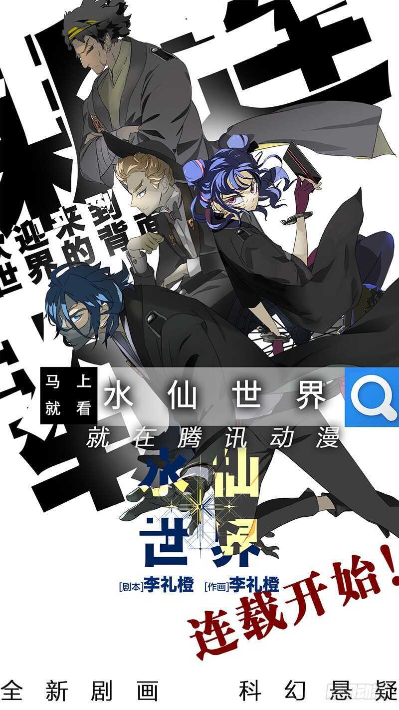 《一人之下》漫画最新章节335 三车力免费下拉式在线观看章节第【17】张图片