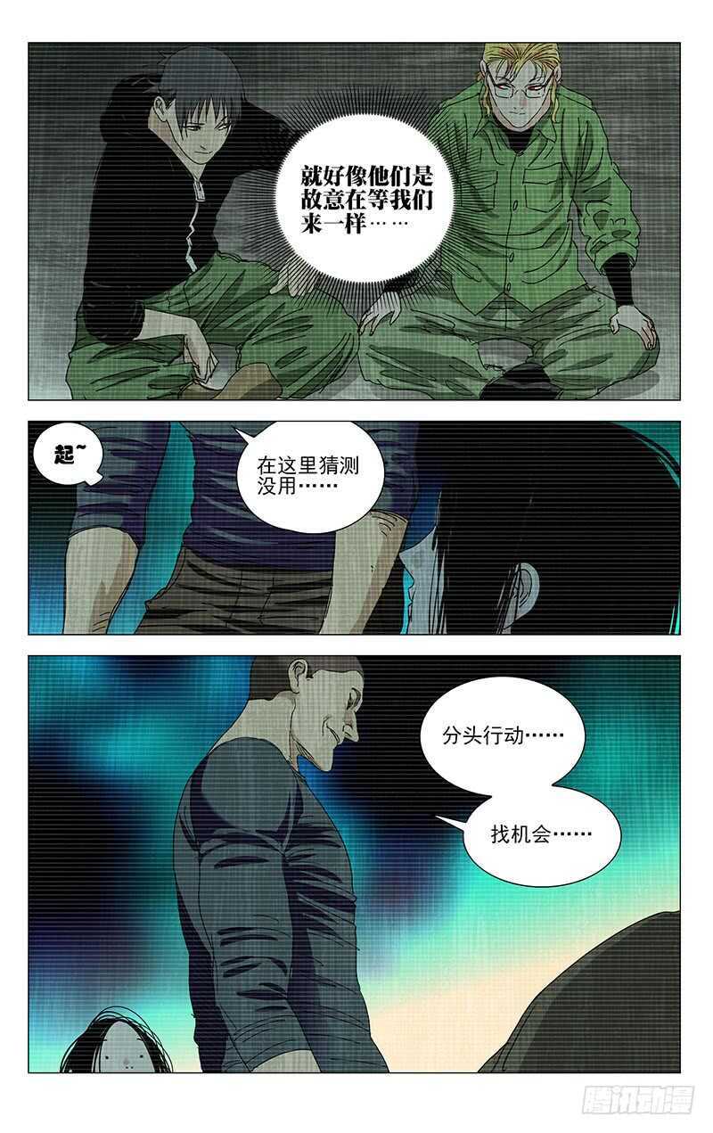 《一人之下》漫画最新章节336 何为人；诚免费下拉式在线观看章节第【11】张图片