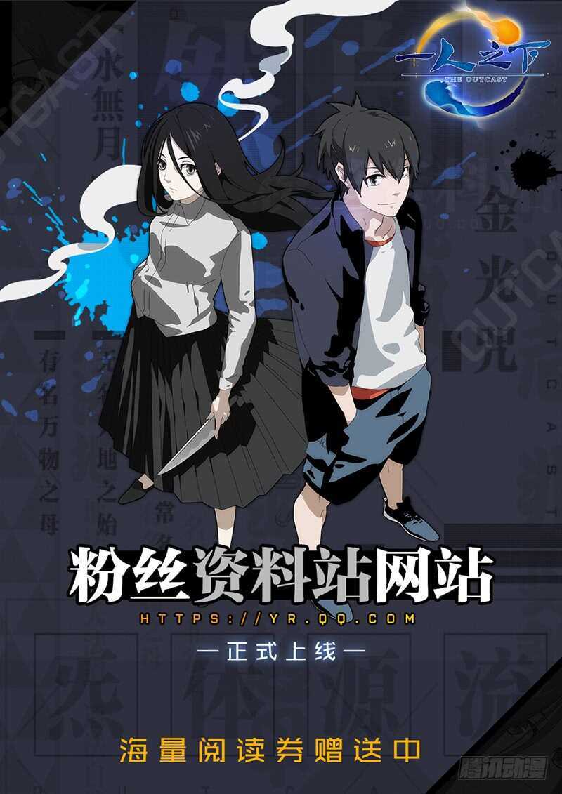 《一人之下》漫画最新章节336 何为人；诚免费下拉式在线观看章节第【16】张图片