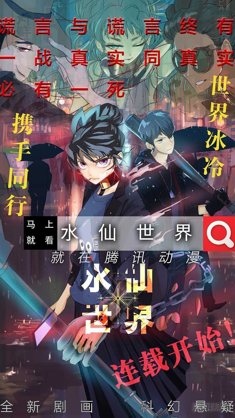 《一人之下》漫画最新章节336 何为人；诚免费下拉式在线观看章节第【17】张图片