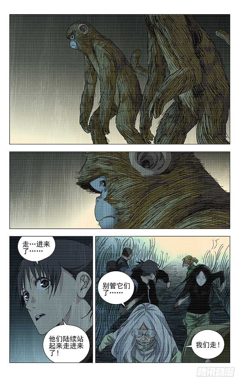 《一人之下》漫画最新章节334.二十四节通天谷免费下拉式在线观看章节第【16】张图片