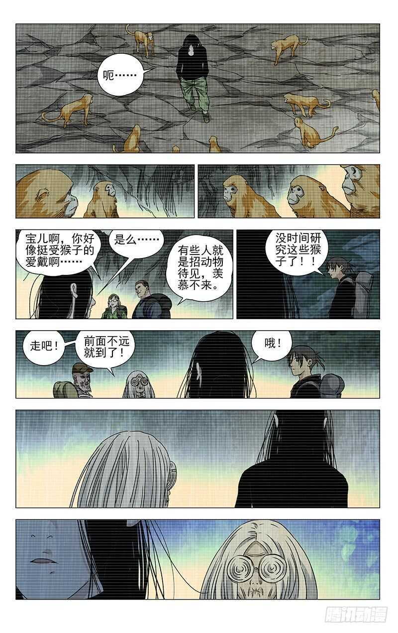 《一人之下》漫画最新章节334.二十四节通天谷免费下拉式在线观看章节第【8】张图片