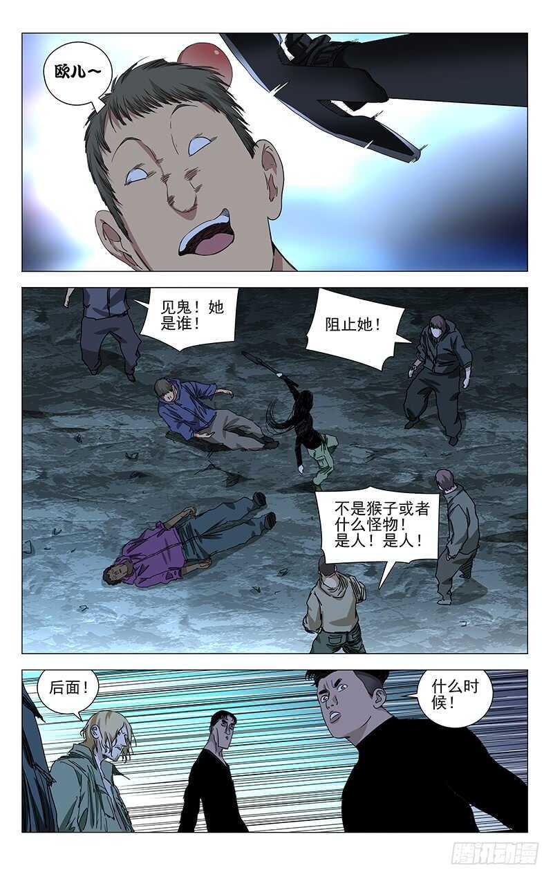 《一人之下》漫画最新章节340 好敲的也不能敲免费下拉式在线观看章节第【1】张图片