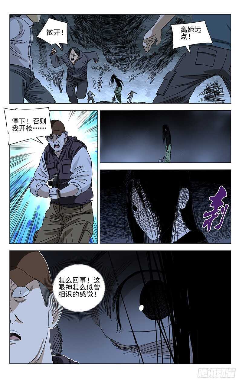 《一人之下》漫画最新章节340 好敲的也不能敲免费下拉式在线观看章节第【2】张图片