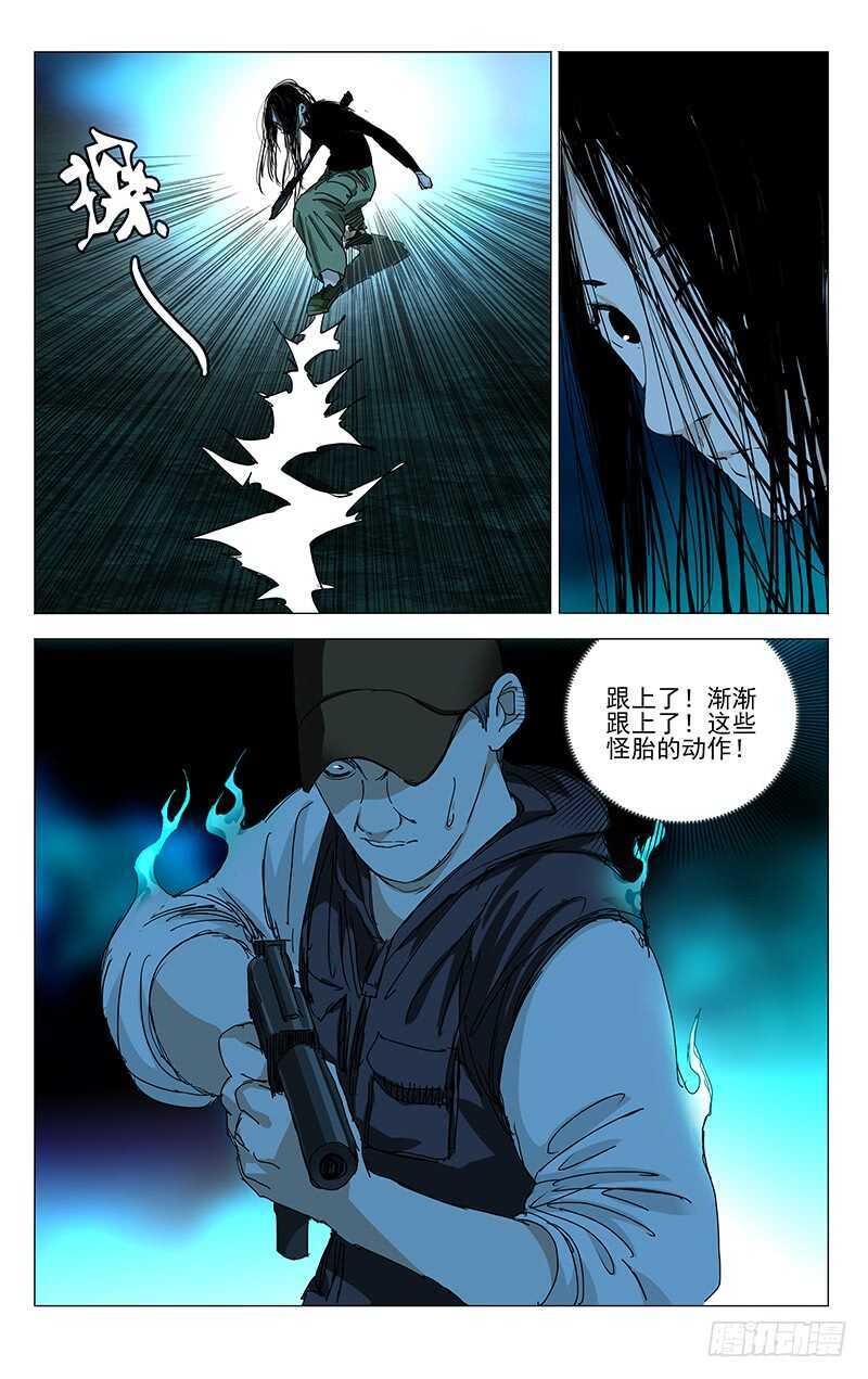 《一人之下》漫画最新章节341 炼器和炼金免费下拉式在线观看章节第【15】张图片