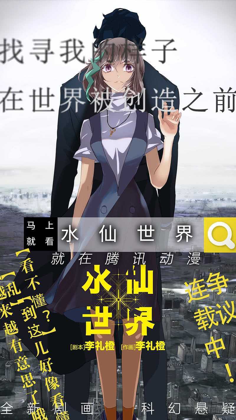 《一人之下》漫画最新章节341 炼器和炼金免费下拉式在线观看章节第【17】张图片