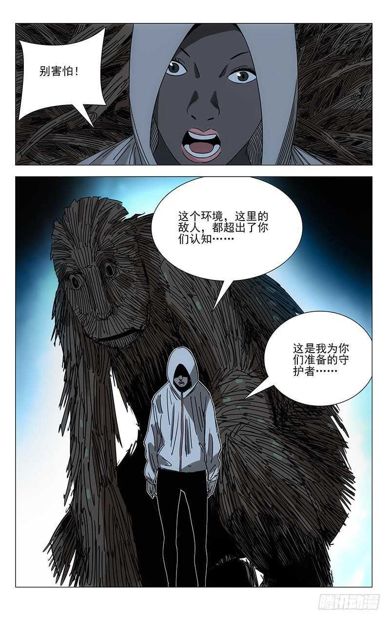 《一人之下》漫画最新章节342 艾姆鲁免费下拉式在线观看章节第【12】张图片