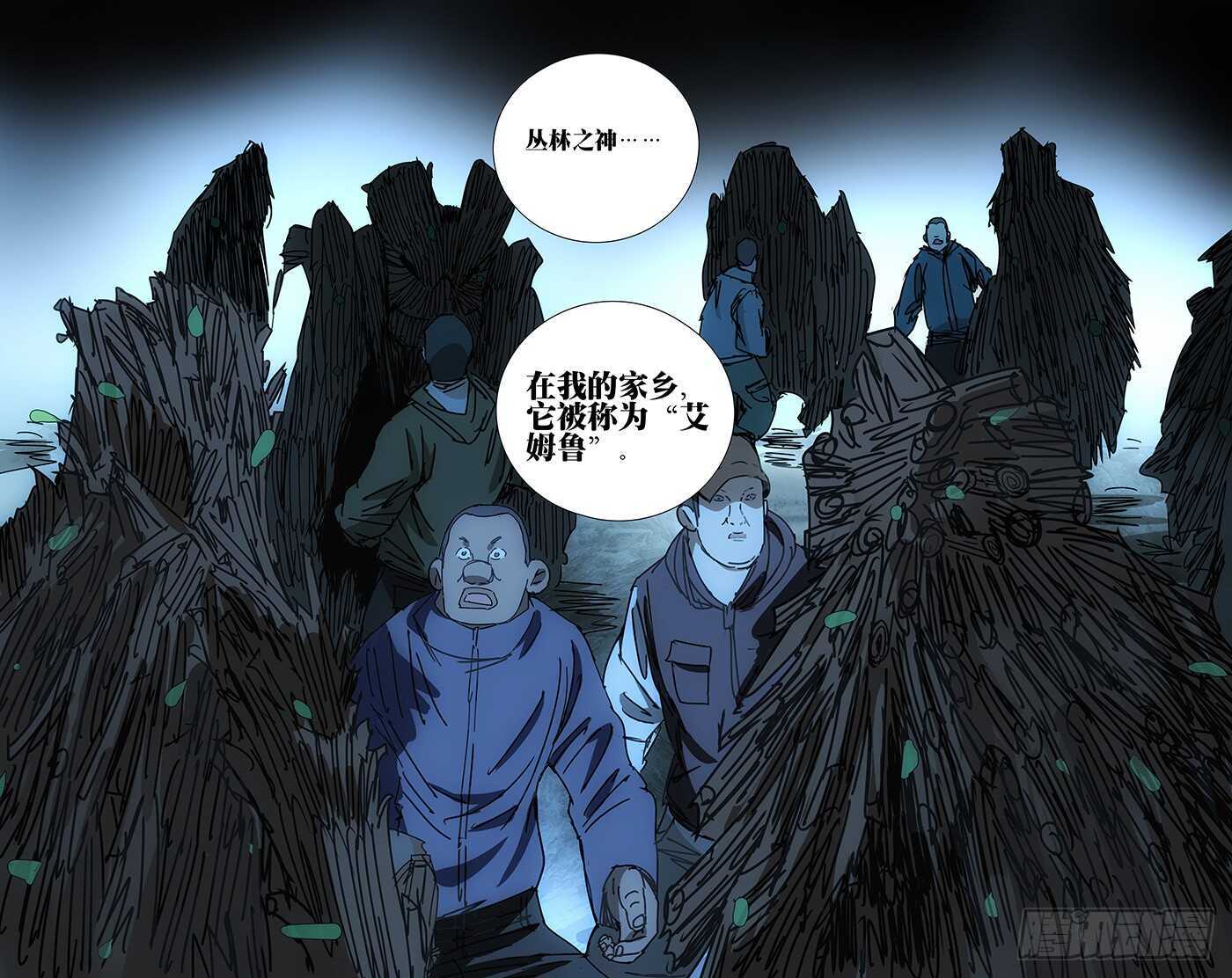 《一人之下》漫画最新章节342 艾姆鲁免费下拉式在线观看章节第【13】张图片