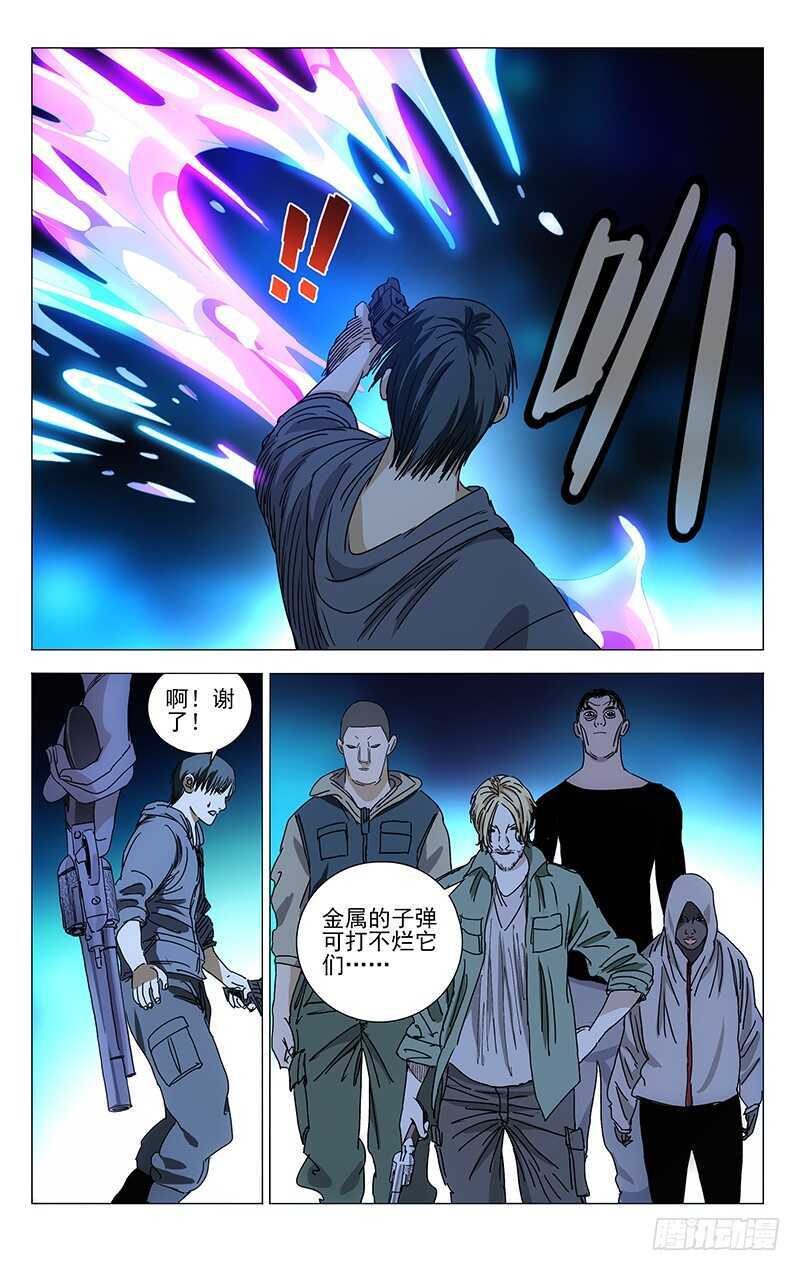 《一人之下》漫画最新章节339.这不巧了么免费下拉式在线观看章节第【7】张图片