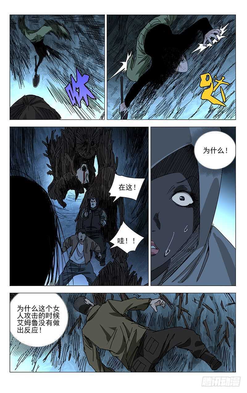 《一人之下》漫画最新章节344 比比肺活量免费下拉式在线观看章节第【10】张图片