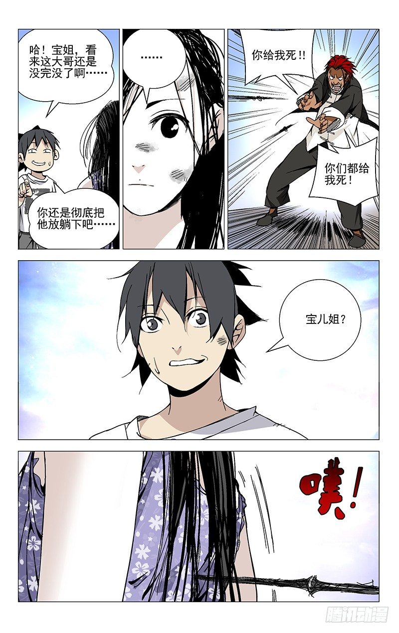 《一人之下》漫画最新章节36.一根筋免费下拉式在线观看章节第【10】张图片