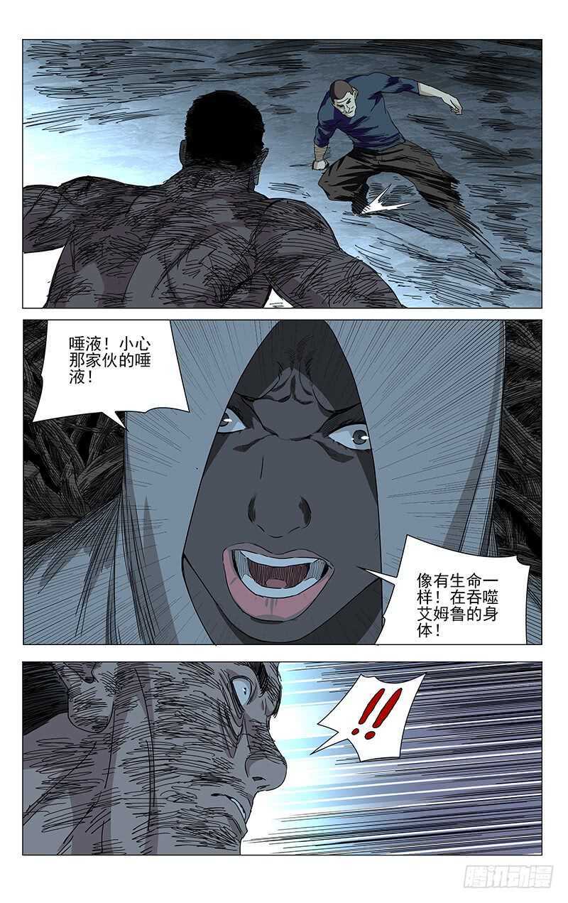 《一人之下》漫画最新章节348 我不做人啦免费下拉式在线观看章节第【10】张图片