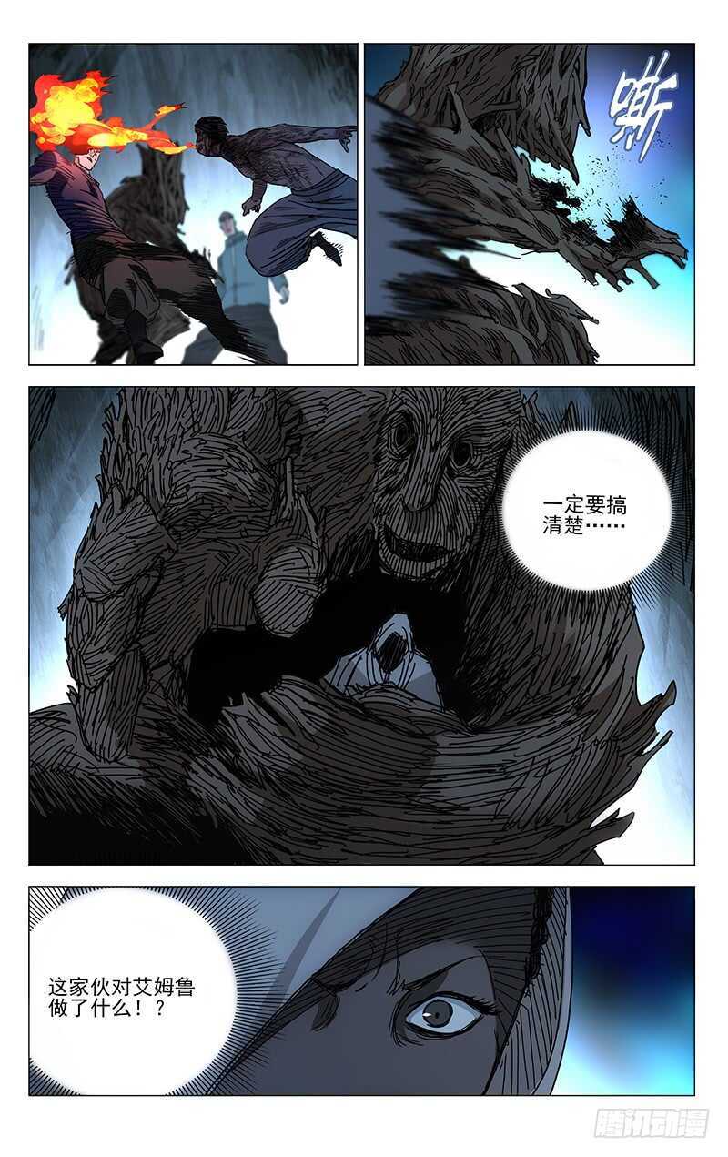 《一人之下》漫画最新章节348 我不做人啦免费下拉式在线观看章节第【5】张图片