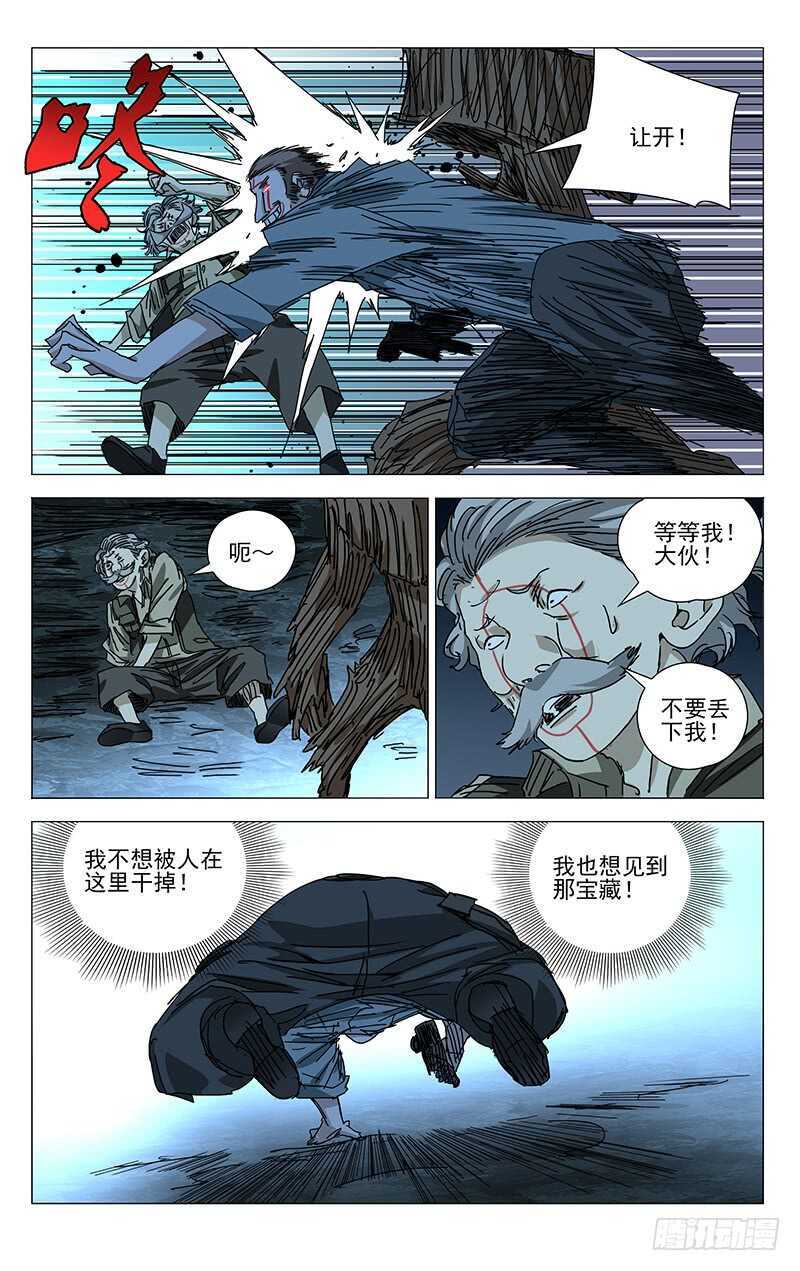 《一人之下》漫画最新章节349 抱歉， 我受伤了免费下拉式在线观看章节第【13】张图片