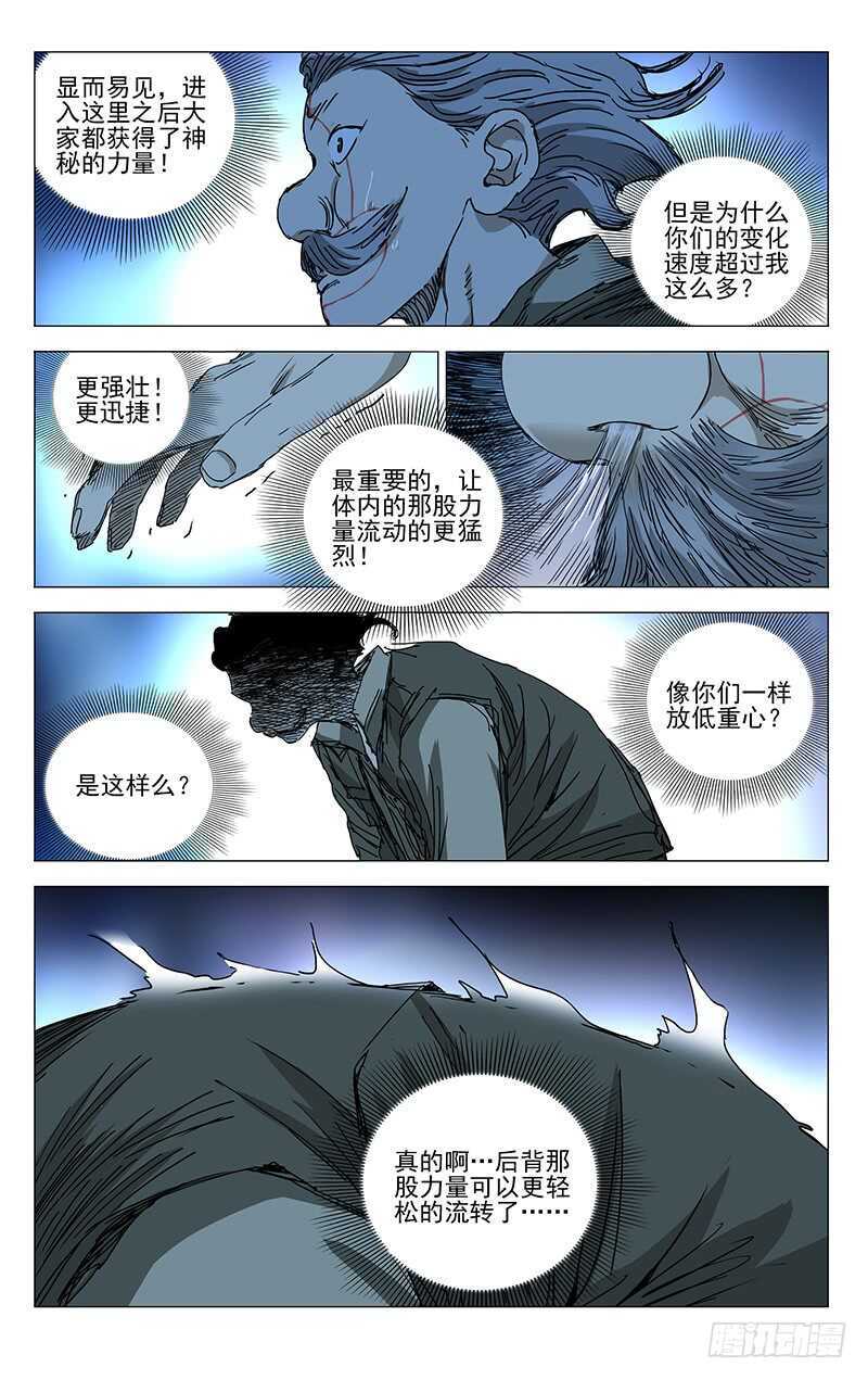 《一人之下》漫画最新章节349 抱歉， 我受伤了免费下拉式在线观看章节第【14】张图片