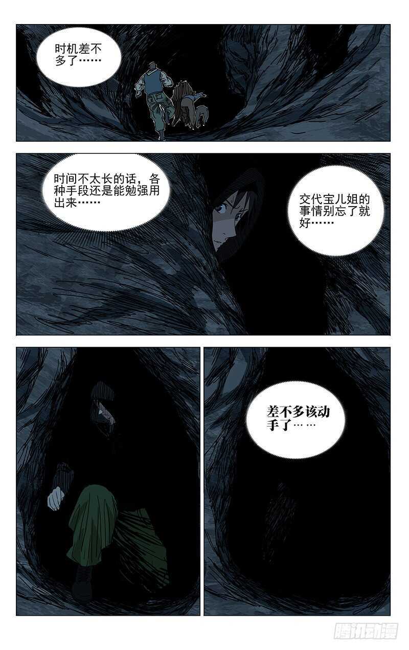 《一人之下》漫画最新章节349 抱歉， 我受伤了免费下拉式在线观看章节第【16】张图片