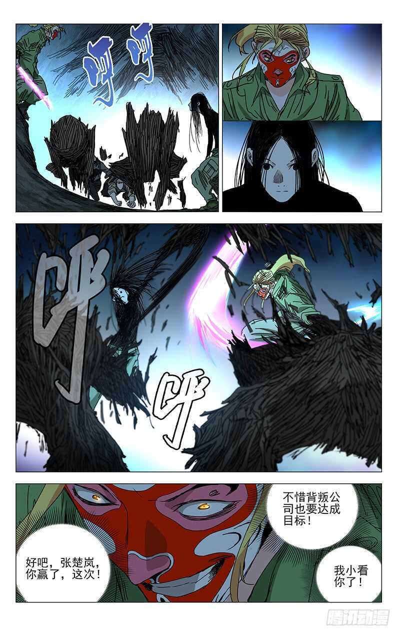 《一人之下》漫画最新章节352 宝藏在哪？免费下拉式在线观看章节第【10】张图片