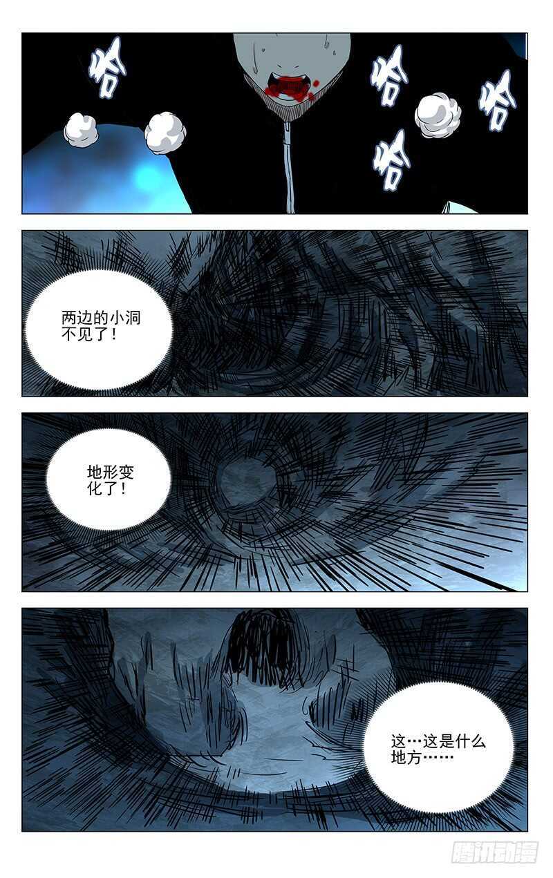 《一人之下》漫画最新章节352 宝藏在哪？免费下拉式在线观看章节第【11】张图片