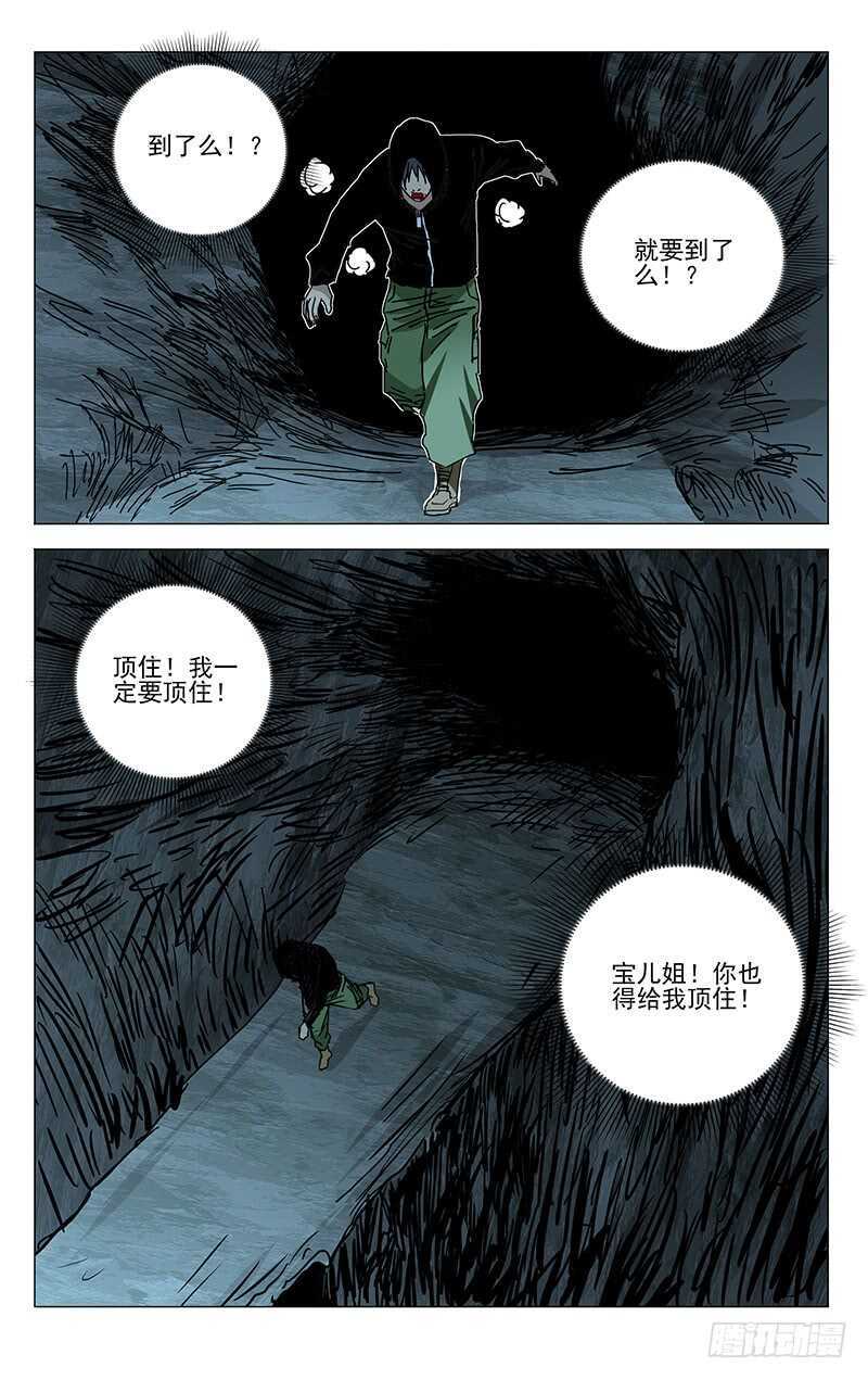 《一人之下》漫画最新章节352 宝藏在哪？免费下拉式在线观看章节第【12】张图片