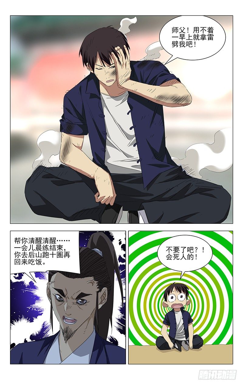 《一人之下》漫画最新章节特别番外•三十六贼之魏淑芬免费下拉式在线观看章节第【41】张图片