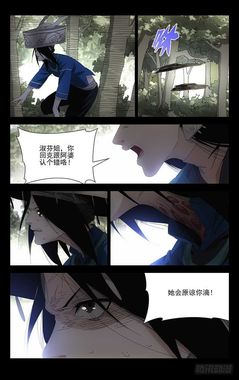 《一人之下》漫画最新章节355 无根生的藏品免费下拉式在线观看章节第【16】张图片