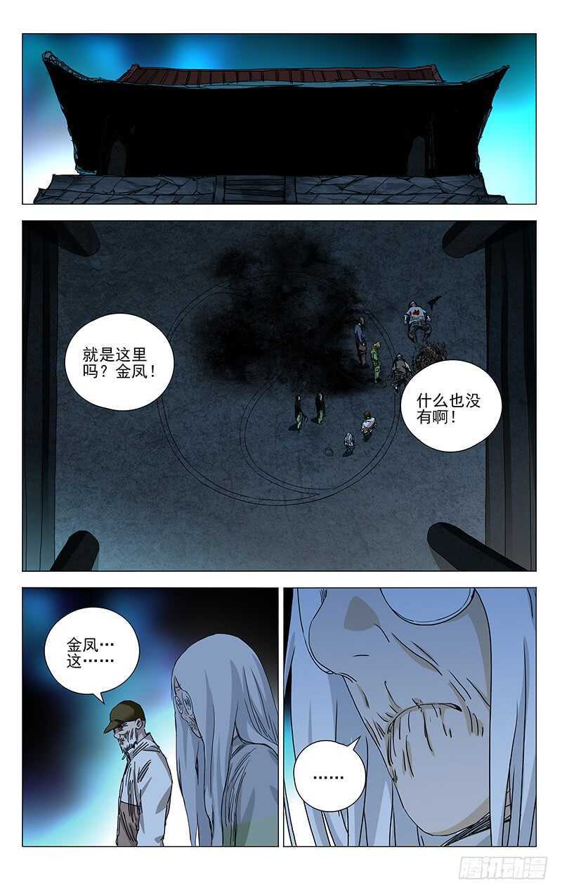 《一人之下》漫画最新章节356 对你这样信任的人，有么？免费下拉式在线观看章节第【2】张图片