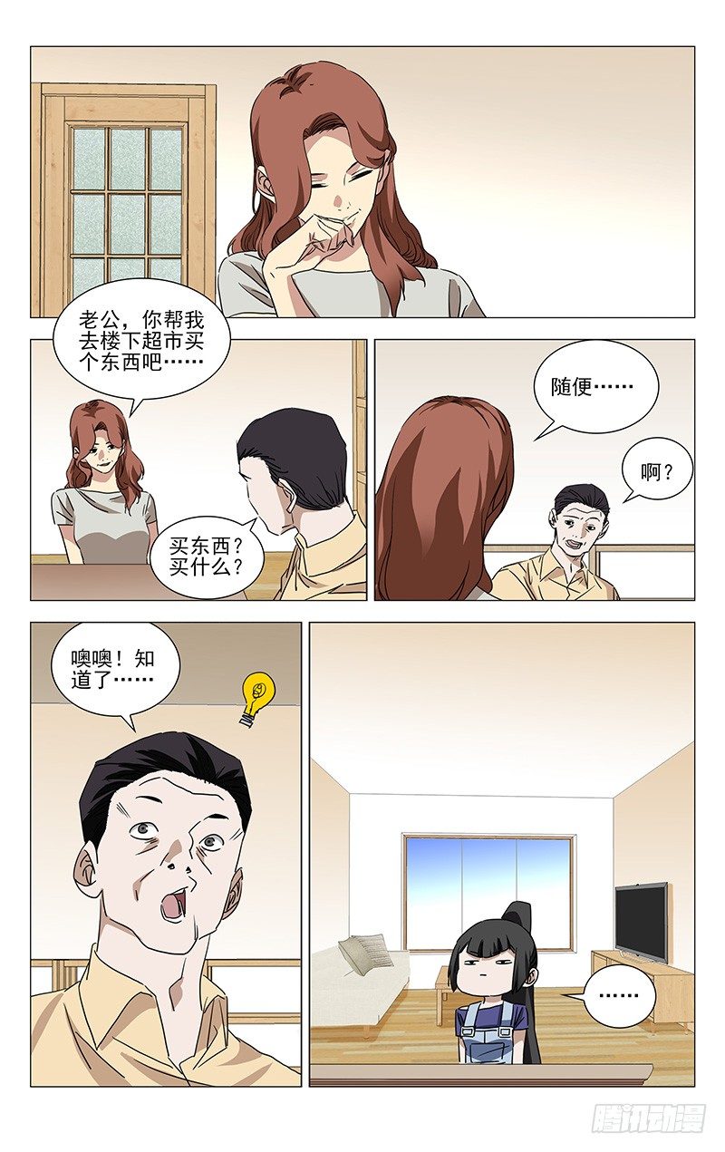 《一人之下》漫画最新章节番外·湘西巫蛊上篇免费下拉式在线观看章节第【10】张图片