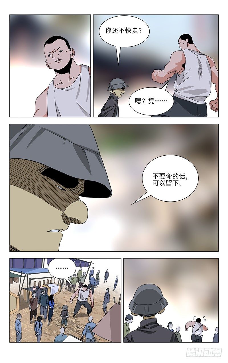 《一人之下》漫画最新章节番外·湘西巫蛊下篇免费下拉式在线观看章节第【12】张图片