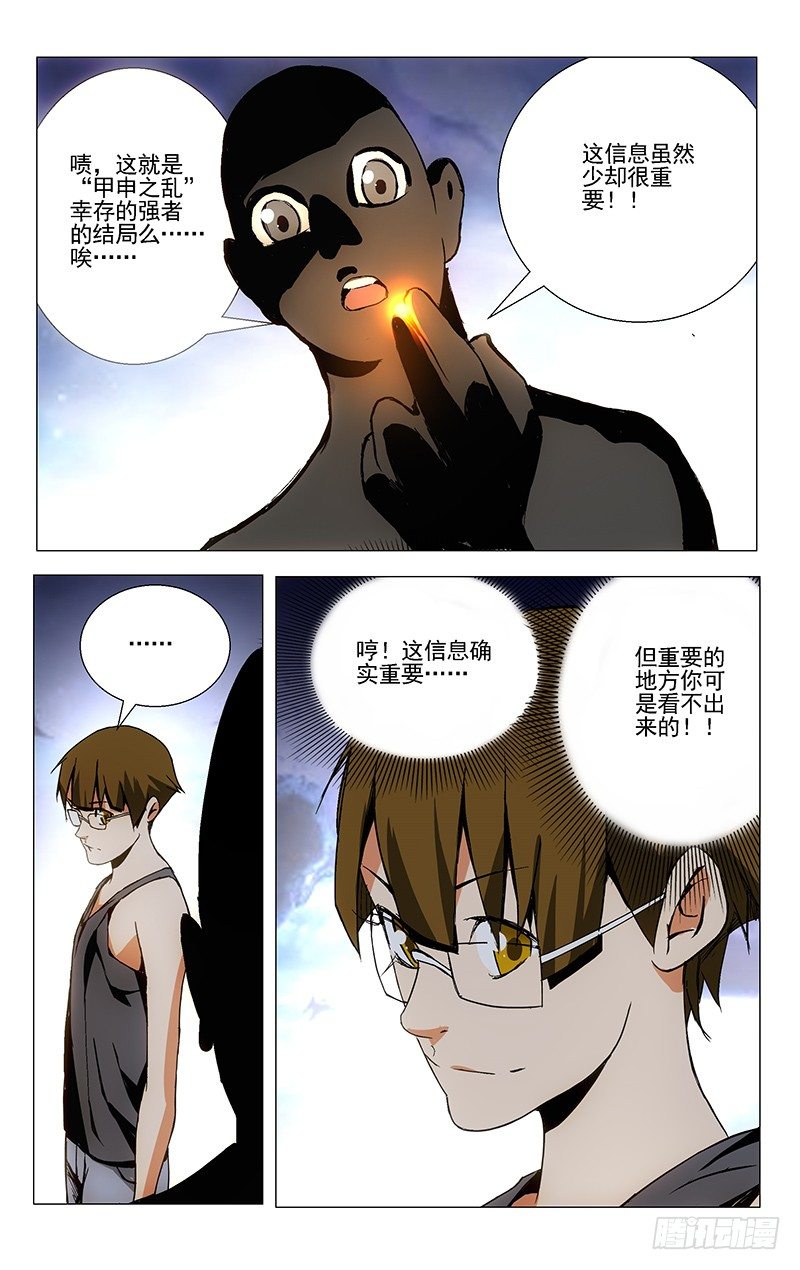 《一人之下》漫画最新章节38.刮骨刀免费下拉式在线观看章节第【14】张图片