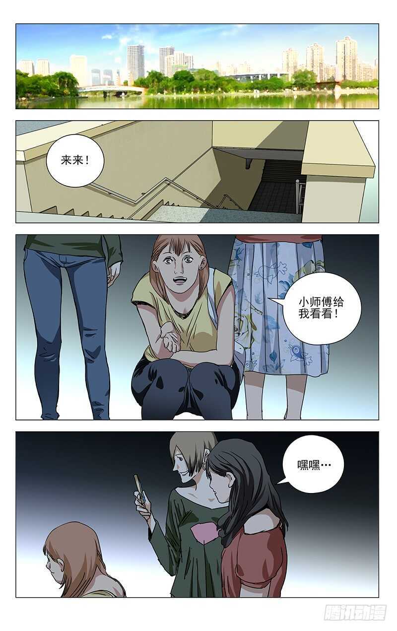 《一人之下》漫画最新章节363 无根生的宝藏，我得手了免费下拉式在线观看章节第【11】张图片