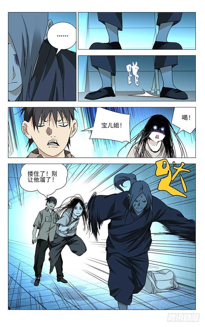 《一人之下》漫画最新章节363 无根生的宝藏，我得手了免费下拉式在线观看章节第【15】张图片