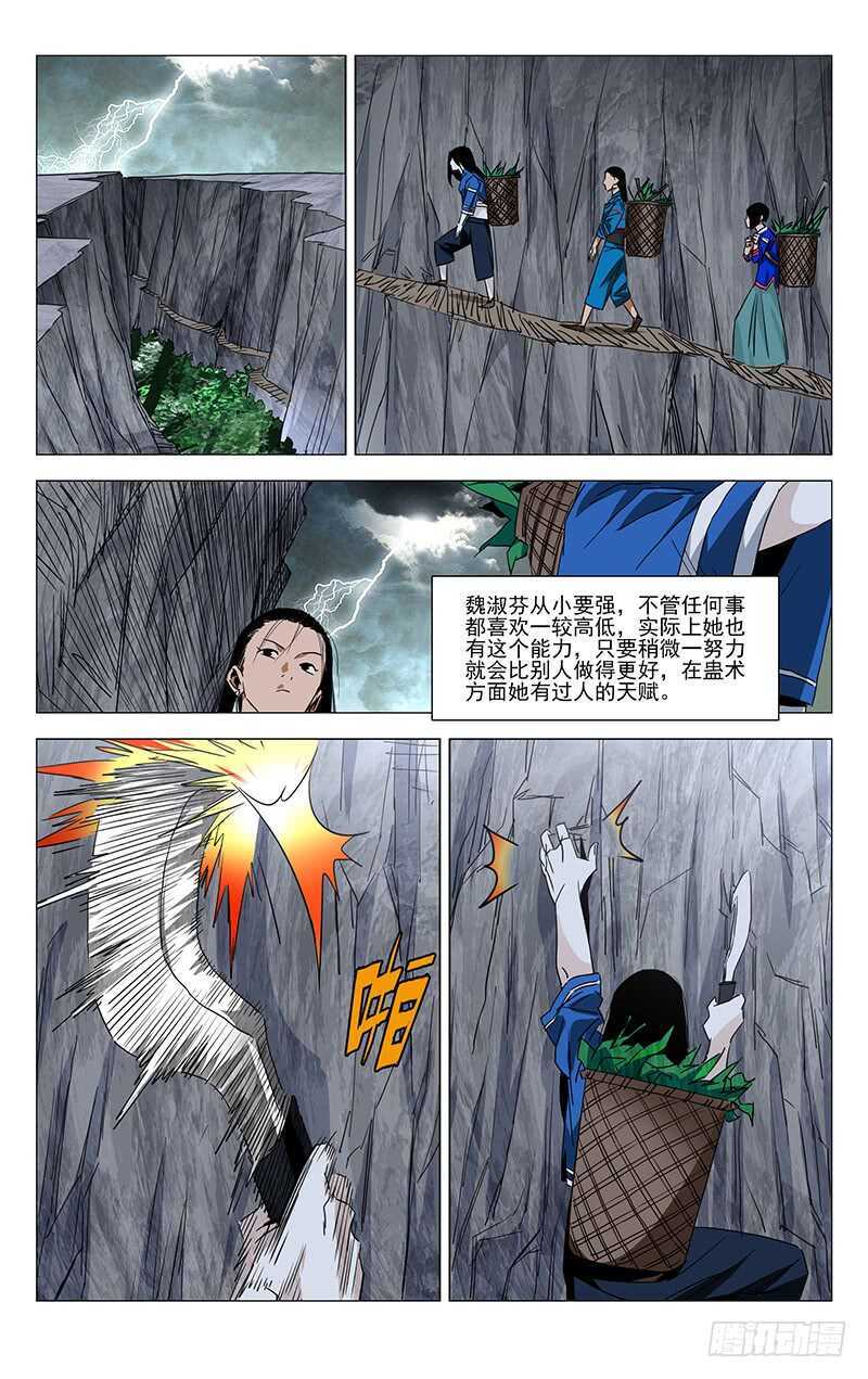 《一人之下》漫画最新章节364 认识宝儿姐的人免费下拉式在线观看章节第【20】张图片